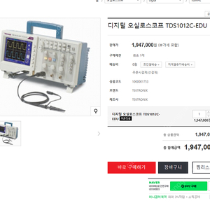 tektronix 오실로스코프 200만원제품->70만원에 팝니다.