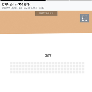 4/30 이글스파크 3루 익사이팅존 2연석 정가양도 합니다