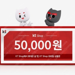 KT shop KT샵 5g 5만원권 모바일 상품권 1000원