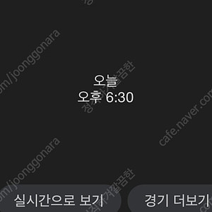 4월30일(화) 중앙 테이블석 켈리석 2연석