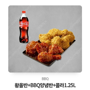 BBQ 황금올리브+양념반 콜라 기프티콘 팝니다