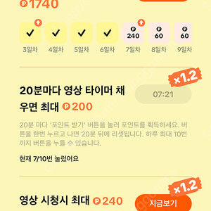 틱톡라이브 신규가입자 구합니다! 4만원 드려요!