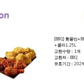 BBQ 비비큐 황올반 + BBQ 양념반 -> 19000원