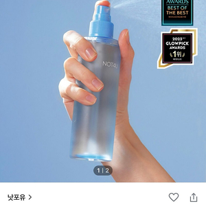 [미개봉 무료배송] 낫포유 바디미스트 200ml 새상품