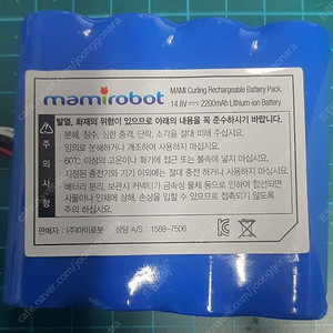마미로봇 밧데리 ( 14.8V / 2200mAh ) 신품/미사용