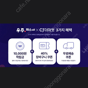 cj더마켓