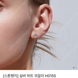 스톤헨지 실버 하트 귀걸이 H0155 팝니다 :-)