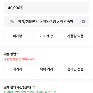 나트랑 노보텔 숙박 오늘 체크인