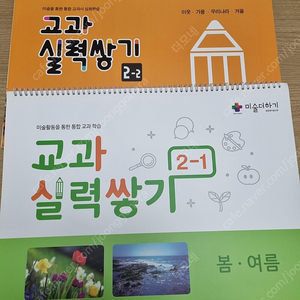 승일 미술교재 판매합니다