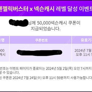 넥슨캐시 5만원 팝니다 3개보유