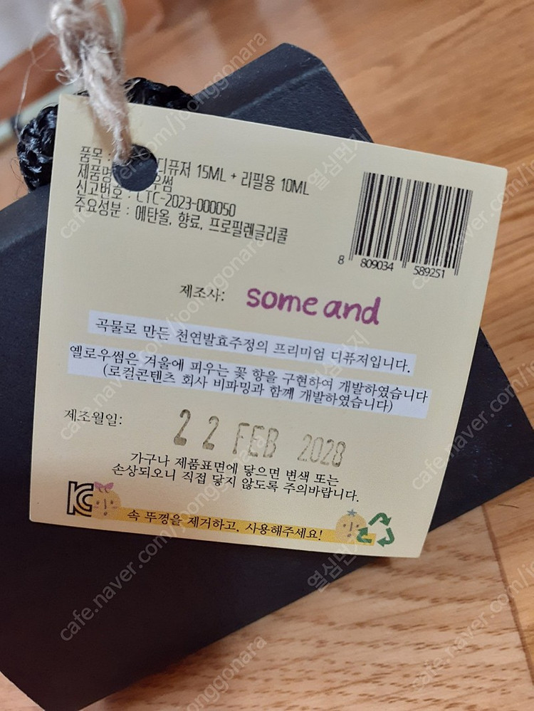 옐로우 썸은 겨울에 피우는 꽃 향기 오래오래 가여 리필 있습니다 제주여행 구매했습니다 선물해도 좋아요 집.차등 사용...--4