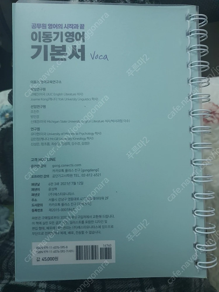 이동기 이미지