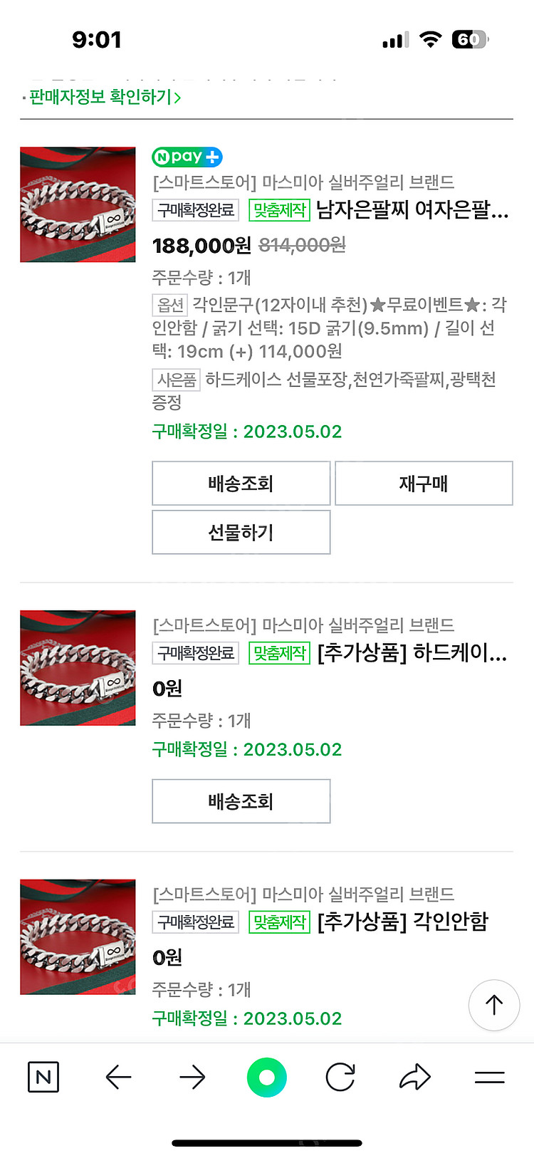 마스미아 남자 925 실버 체인 순은 팔찌 팝니다--2