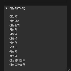 (서울/경기도) 스파크플러스 33개 라운지 1개월 이용권 결제