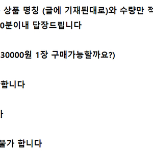 (판매) 배달의민족 I 배민 I 요기요 I 상품권 기프티콘 금액권 쿠폰 I 50000원 30000원 20000원 I 2만원 3만원 5만원