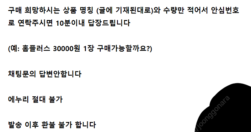 (판매) 롯데마트 I 홈플러스 I 이마트 및 트레이더스...--0