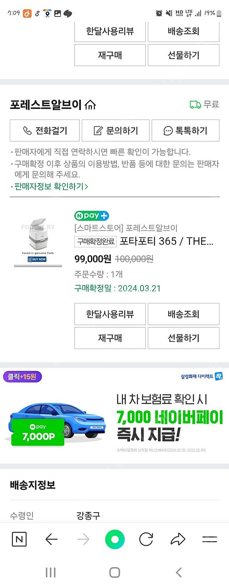 포타포티365(이동식화장실)--0