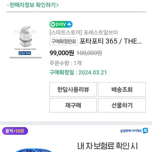 포타포티365(이동식화장실)