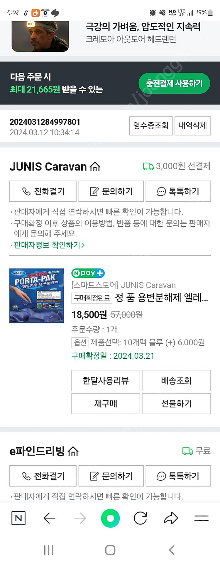 포타포티365(이동식화장실)--2