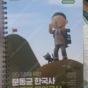 문동균