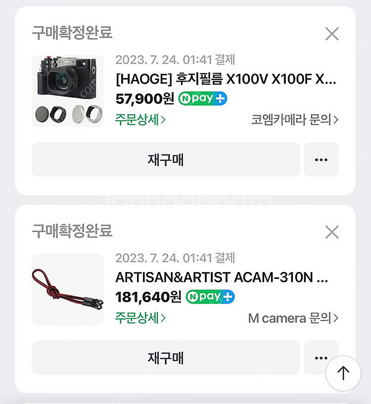 후지필름 X100V 판매(악세포함)--8