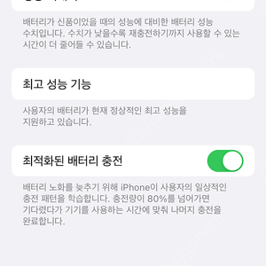 아이폰 X 64g 블랙 배터리95%