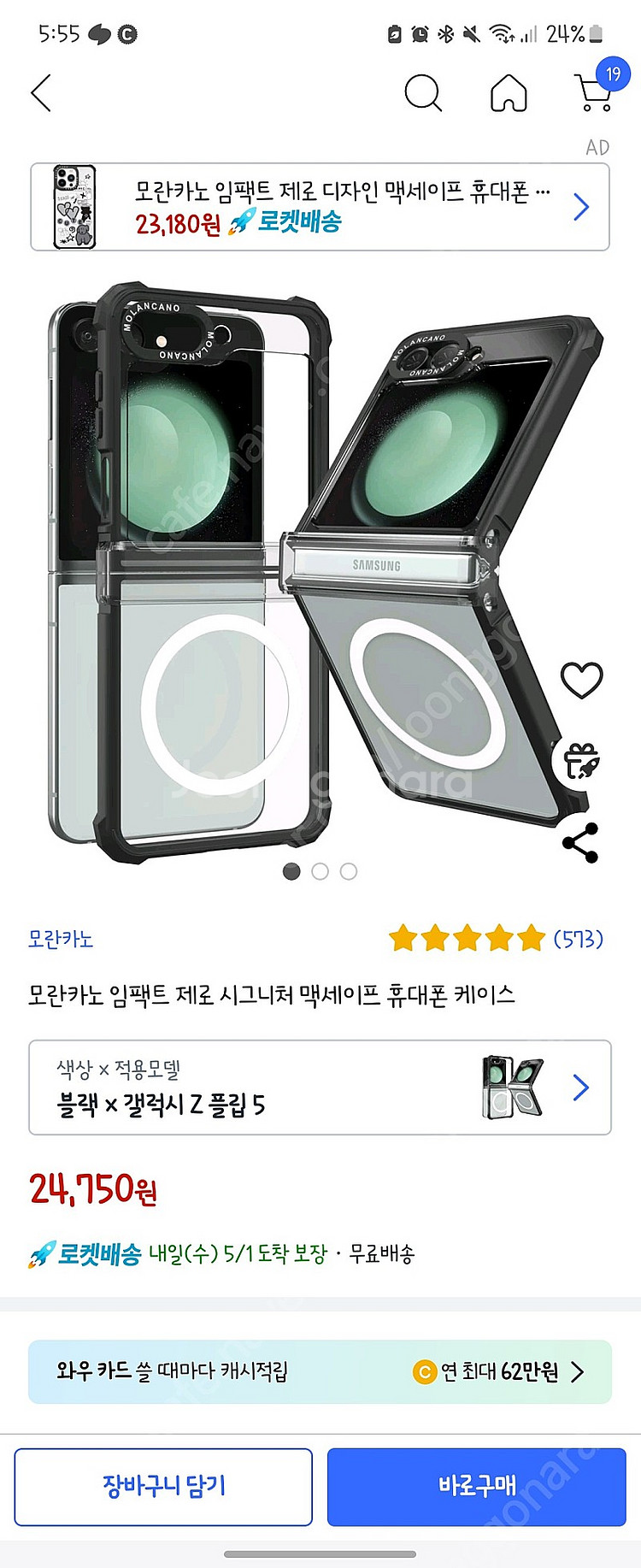 갤럭시 Z플립 5 512GB 🩶강남 그레이 단독컬러🩶 ...--9