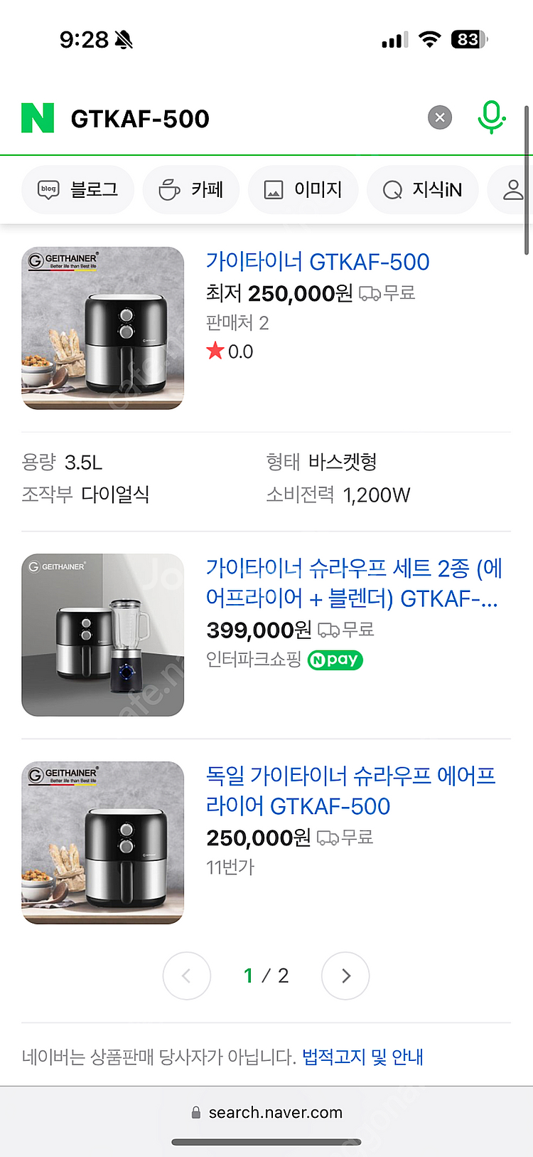 가이타이너 애어프라이어 3.5L gtkaf-500 판매--0
