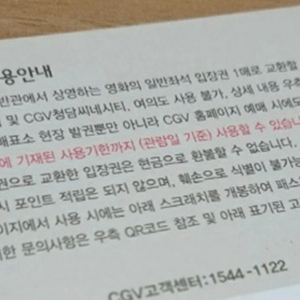 cgv imax 관람권 장당 12000 판매(광교,동수원,북수원 만 가능)