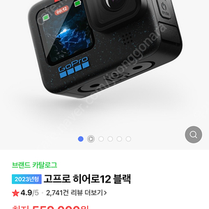 (새상품)고프로 히어로12블랙 최저가 급처