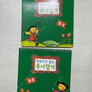 이야기가있는종이접기 2권 새제품, 종이접기책