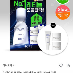 아이오페 레티놀 슈퍼바운스 30ml