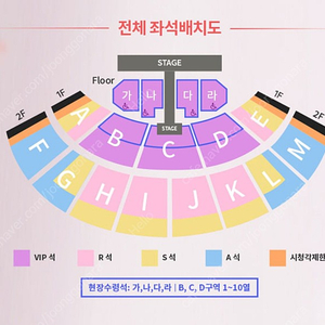 5/5(일) 성시경 축가콘서트 1석 정가양도해요