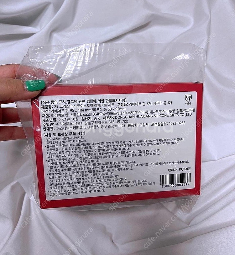 스타벅스 라떼아트세트--1