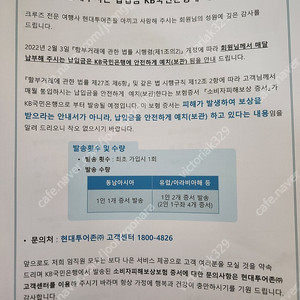 크루즈여행상품 양도합니다 (현대투어존)