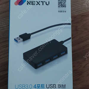 USB 허브 NEXT-614U3