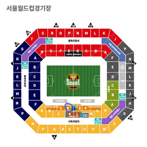 FC서울 울산 서측지정석 연석 팝니다