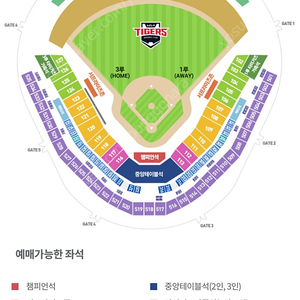 5/3 금요일 기아 한화 1루 응원석 2연석 통로