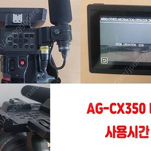 파나소닉 캠코드 AG-CX350