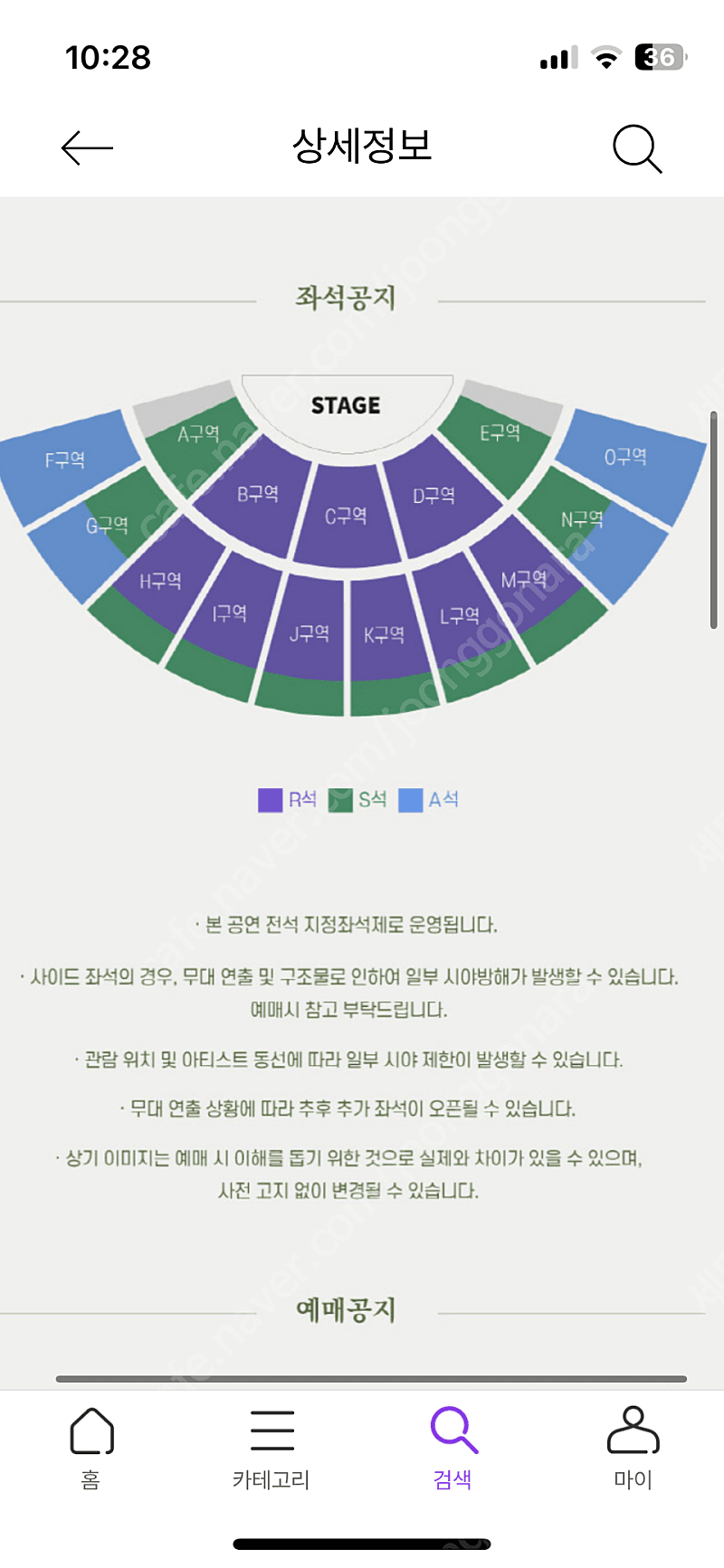 sg워너비 콘서트 인천/대전/광주 R석 5열이내 다 삽니다