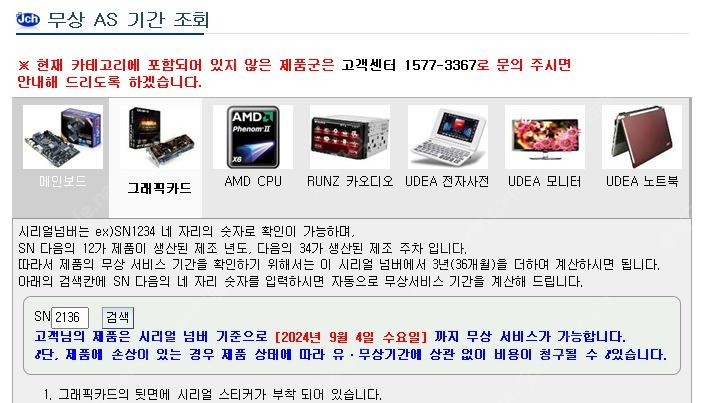 RTX3080 기가바이트 어로스 마스터 24.9월as만료