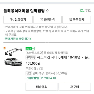 툴레 정품가로바 판매합니다