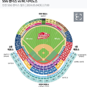 5월4일 (토) SSG vs NC 4층 402블럭 A열 양도