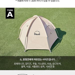 하웃 펫 컴포트 텐트 A TYPE 판매합니다(펫텐트, 강아지 하우스, 강아지 텐트)