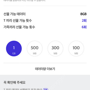 skt 2기가 2800원 빠르게거래해요