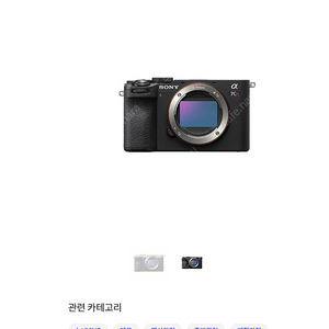 소니 a7cr 미개봉 신품 판매