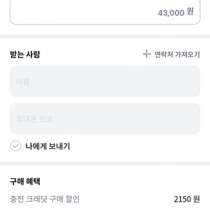 SK일렉링크 크레딧(43000크레딧) 3만에팝니다.