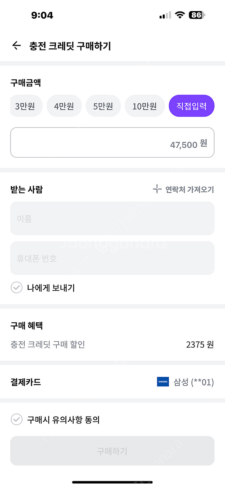 SK일렉링크 크레딧(47500크레딧) 3만3천에팝니다.--0