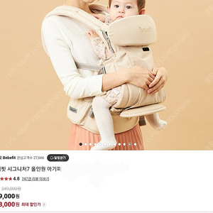 베베핏 시그니쳐 7 힙시트 올인원 아기띠 (박스채새상품)