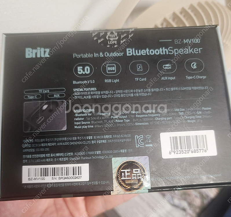 Britz BZ-MV100 블루투스--3